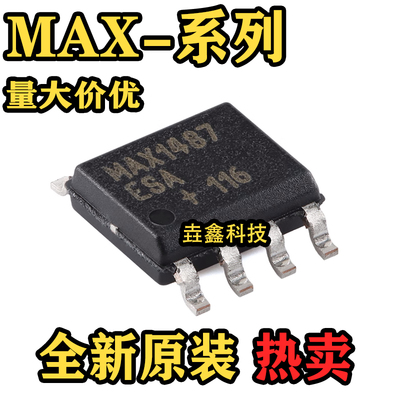 限摆率低功耗RS-485/RS-422