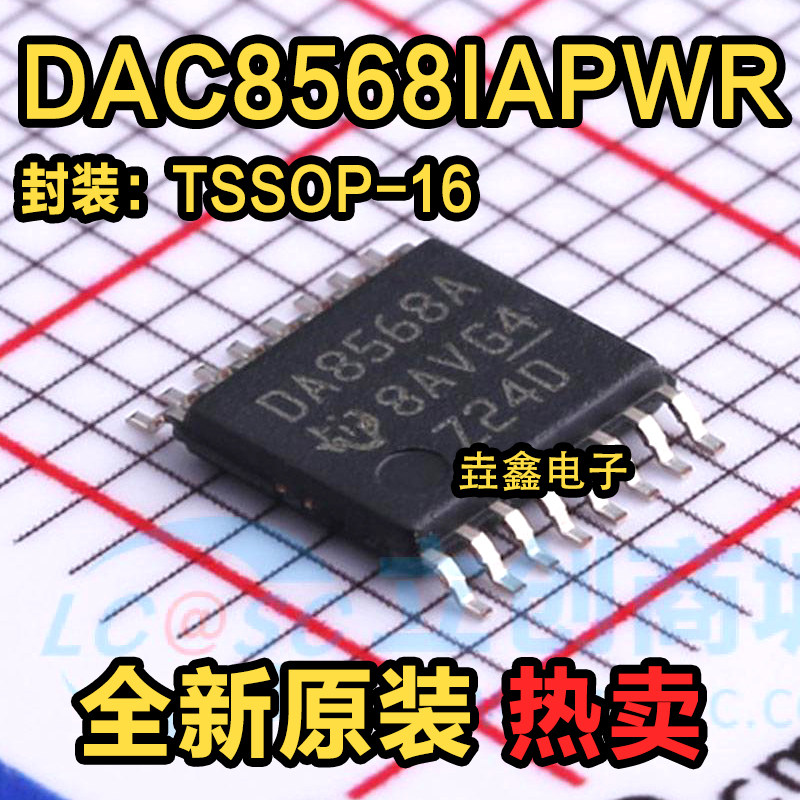 数模转换器封装TSSOP16