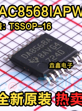 DAC8568IAPWR DAC8568IAPW 数模转换器 封装TSSOP16 全新原装