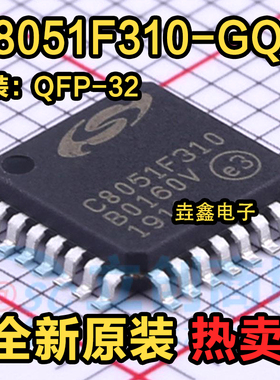 C8051F310-GQR C8051F310 QFP32 C8051F230 C8051F230-GQR QFP48