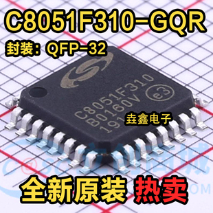 C8051F310 QFP32 C8051F230 QFP48 GQR