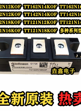 TT162N12KOF TT162N14KOF TT162N16KOF原装可控硅现货直销