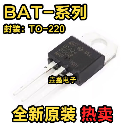 TO-220双向可控硅三极管