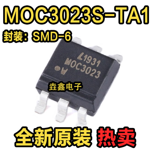 贴片SOP6双向可控硅光耦