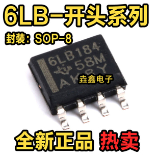 非国产 全新原装进口 SN65LBC184DR 6LB184 176 179 182 贴片SOP8