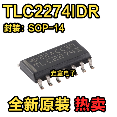 TLC2274I贴片SOP-14运算放大器