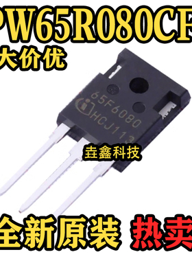 全新原装 IPW65R080CFD 65F6080 TO-247 700V 43.3A MOS场效应管