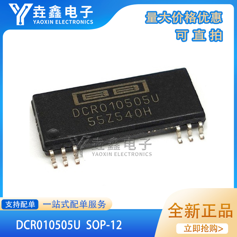 转换器隔离模块转换器芯片