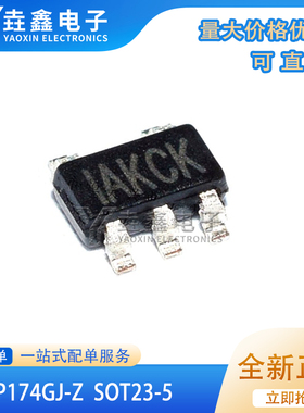 全新原装 MP174 MP174GJ-Z 丝印IAKCK IAKC开头 电源芯片 SOT23-5