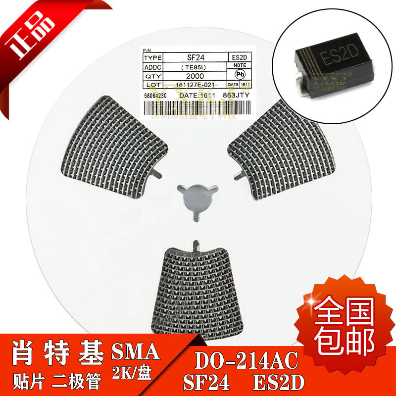 整盘价 全新正品 ES2D贴片超快恢复整流二极管SF24 2A200V DO-214