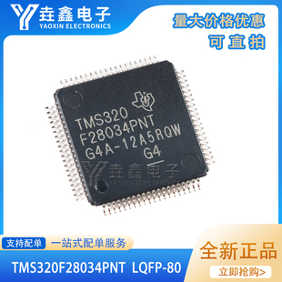 TMS320F28034PNT LQFP-80 C2000 C28x Piccolo 32位微控制器-MCU