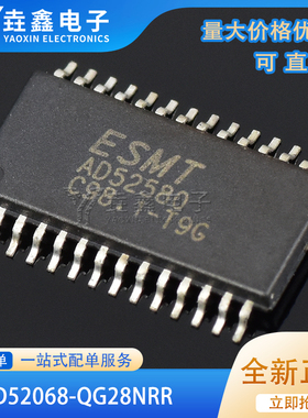 音频功放芯片 AD52068 AD52068-QG28NRR AD52068-QG28NRT