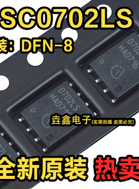 原字进口 BSC0702LS 丝印0702LS 封装DFN8 60V 100A N沟道现货