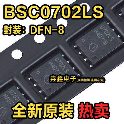 大电流低电阻MOS管QFN8