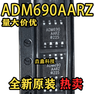 全新原装 ADM690AARZ SOP-8封装 微处理器监控电路芯片