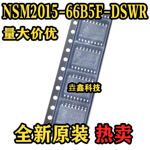 NSM2015-66B5F-DSWR集成电路IC