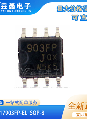 全新原装进口 HA17903FP-EL HA17903FP 丝印903FP 贴片SOIC-8脚