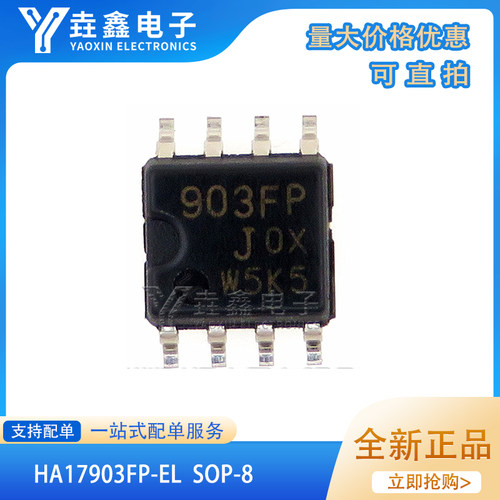 丝印903FP贴片SOIC-8脚
