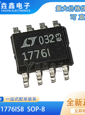 LTC1776 LT1776 LT1776IS8 LT1776CS8 SOP8 全新 原装热卖