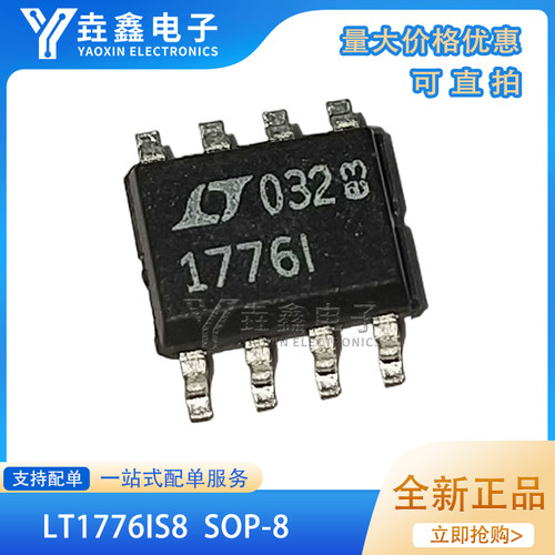 线性稳定器芯片SOP-8全新