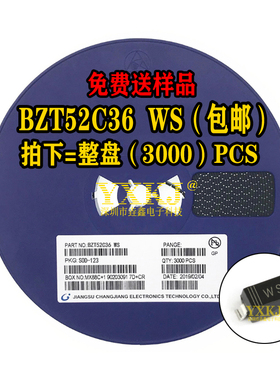 原装 BZT52C36V SOD-123 丝印WS 36V 0.5W 1206封装 稳压管 现货