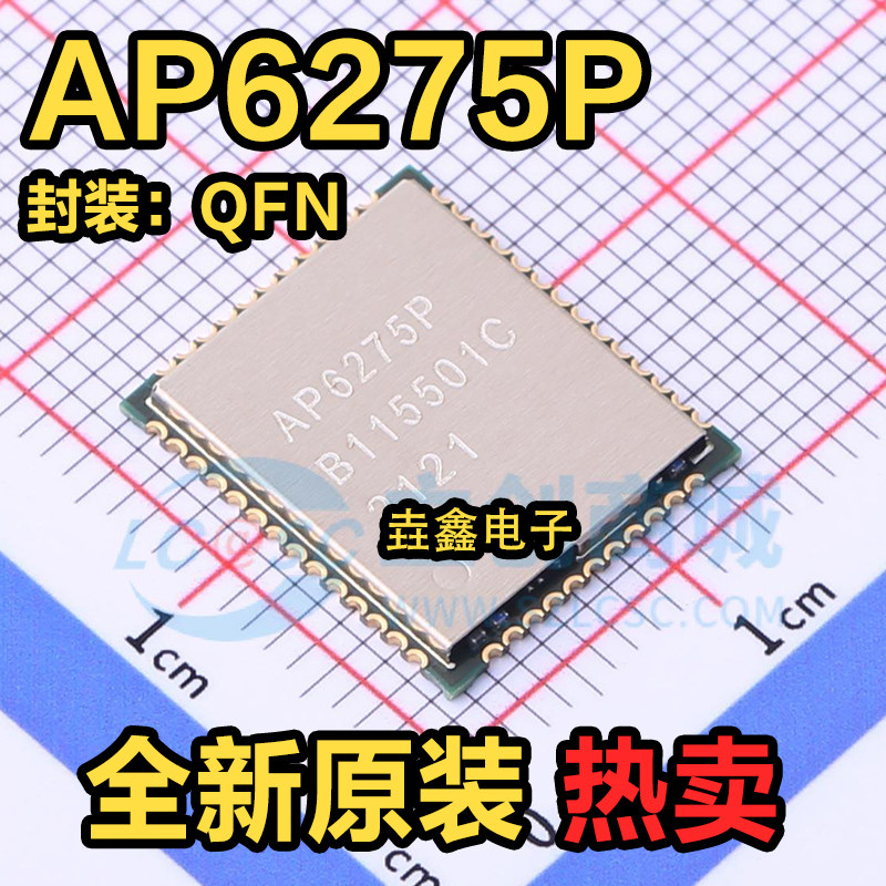 QFN无线蓝牙WiFi模块IC