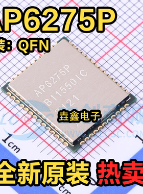 全新原装 AP6275P AP6275PR3 AP6275S QFN 无线蓝牙WiFi模块 IC