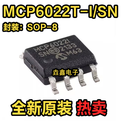运算放大器MCP6022ISN