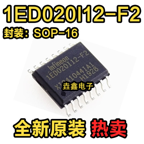 SOP20栅极驱动器芯片