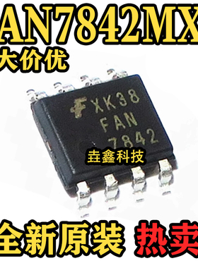 全新原装 FAN7842MX  SOP-8封装 栅极驱动器芯片