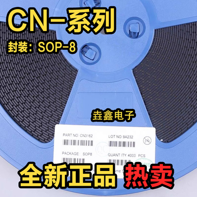 SOP-8磷酸铁锂电池充电芯片