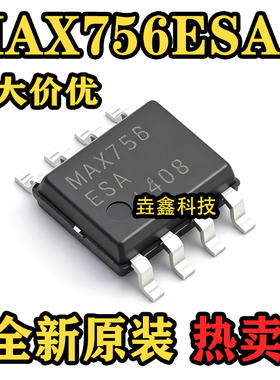 全新正品 MAX756ESA MAX756 封装SOP-8 直流转换器芯片 现货