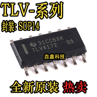TLV3544IDR 4333 全新 4172 4171 SOP14 4316 EDR 5590