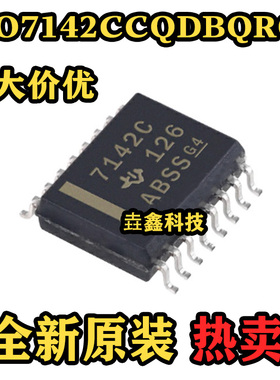 原装正品 ISO7142CCQDBQRQ1 数字隔离器芯片 SSOP-16