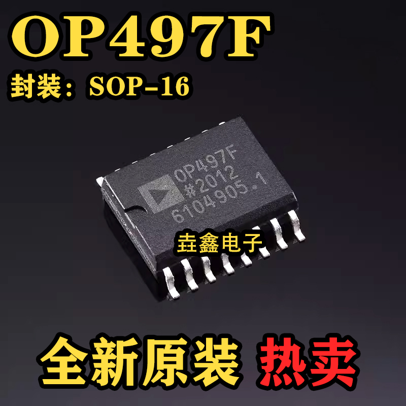 OP497FSZ OP497FS 运算放大器 缓冲放大器 封装SOP-16 全新原装