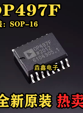 OP497FSZ OP497FS 运算放大器 缓冲放大器 封装SOP-16 全新原装