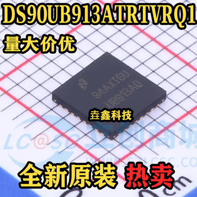 DS90UB913ATRTVRQ1逻辑芯片