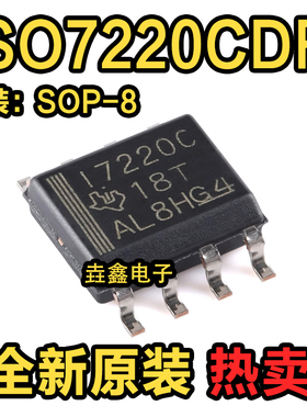 ISO7220CDR ISO7220CD 丝印I7220C 数字隔离芯片 SOP8 全新原装