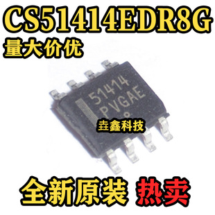 全新原装 CS51414EDR8G 丝印51414 SOP8封装 开关稳压芯片