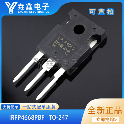 IRFP4668PBF场效应管封装TO247
