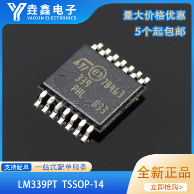 TSSOP-14四通道电压比较器芯片