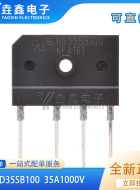 HD35SB100 逆变焊机整流桥35A 1000V 扁桥焊机配件 桥堆50A 直拍