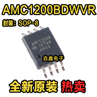 AMC1200BDWVR AMC1200BDWV 隔离放大器芯片 封装SOP8 全新原装