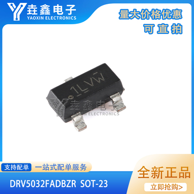 数字开关霍尔效应传感器芯片