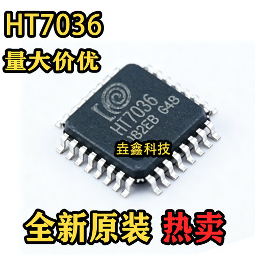 7036封装LQFP-32电能计量芯片