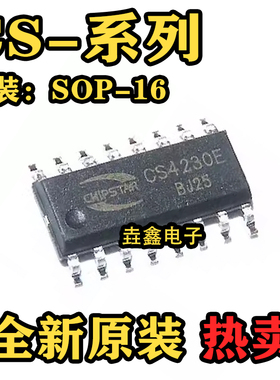 新 CS4230E CS5026E CS5028E CS8390E CS8528S 贴片SOP16 ESOP16