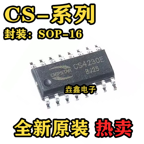 SOP-165W单声道自带升压功放