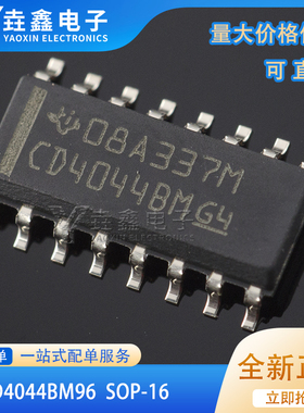 全新原装 CD4044BM CD4044BM96 CD4044BDR SOP-16窄体 逻辑芯片