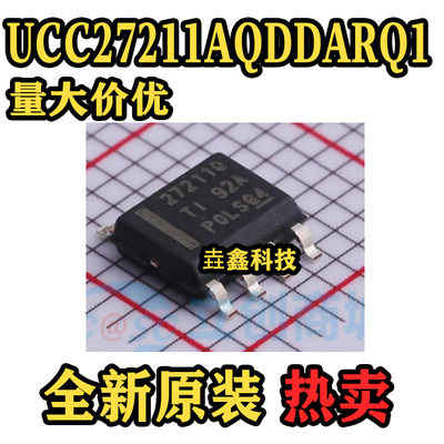 UCC27211AQDDARQ1半桥栅极驱动器