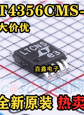 LT4356CMS-1 LT4356IMS-1 丝印 LTCNS 稳压器 MSOP10 全新正品